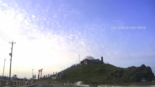 preview picture of video 'HACHINOHE BAY DRIVE - 八戸湾岸ドライブ -'