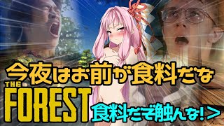 【THE FOREST】とても墜落事故にあったとは思えないテンション【VOICEROID実況プレイ】＃1