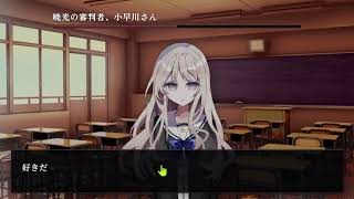 【実況】選択肢がソウルライク！？　小早川さんはソウルライク