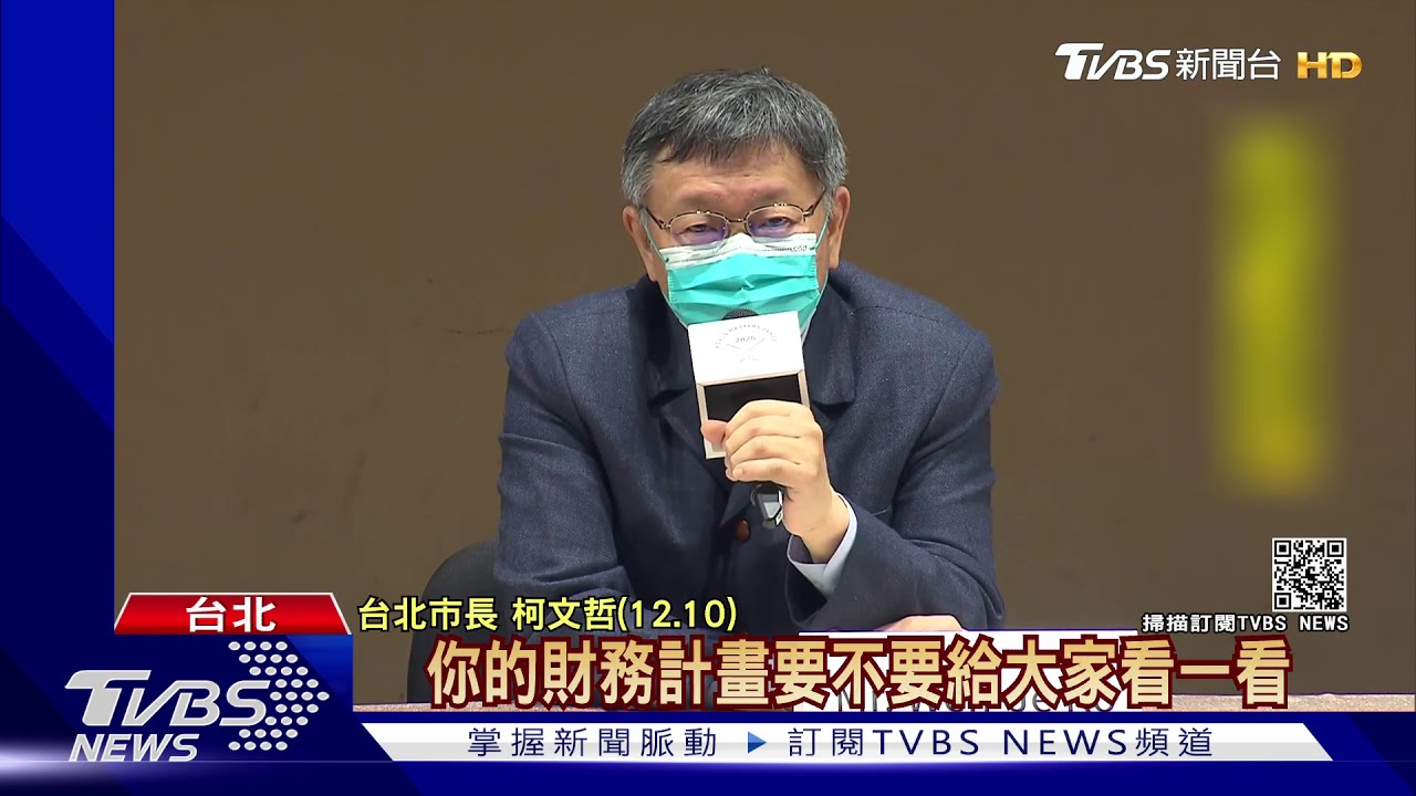 聽媽媽的話？　傳柯社宅槓中央因柯媽建議