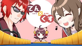 [Vtuber] 『てん x くす』南1局目（第5回目）