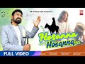 HOSANNA HOSANNA NEW SANTALI CHRISTIAN SONG 2025 PS RAJU SOREN