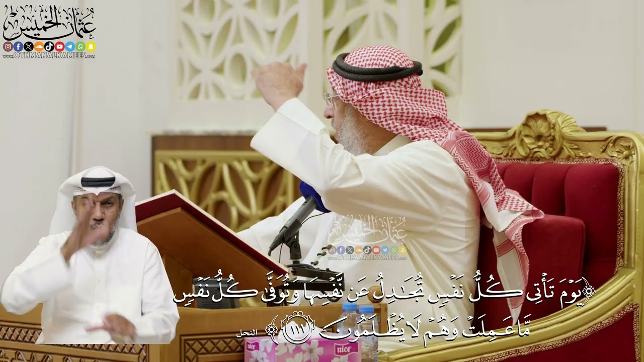 793- تفسير قوله تعالى: (يوم تأتي كل نفس تجادل عن نفسها وتوفى كل نفس ما عملت وهم ل?