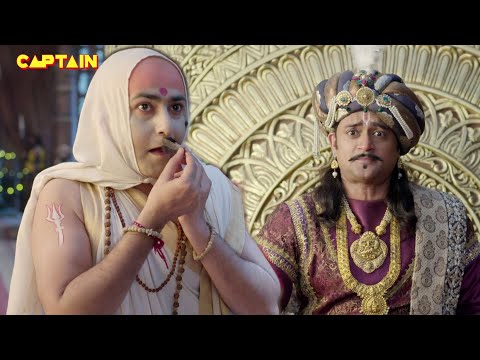 पंडित रामा कृष्ण भेष बदलकर आये महाराज कृष्णदेवराय के समक्ष | Tenali Rama-तेनाली रामा | Ep 417