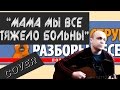 МАМА МЫ ВСЕ ТЯЖЕЛО БОЛЬНЫ на гитаре (cover) 