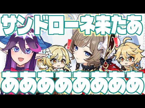 【#原神】サンドローネきたああああ!!!日課と雑談など少しだけ。【#Genshinimpact】
