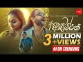Ayemath Adaren පෙනෙන නොපෙනෙන Athula Adikari Samitha Mudunkotuwa Ft Thilina R