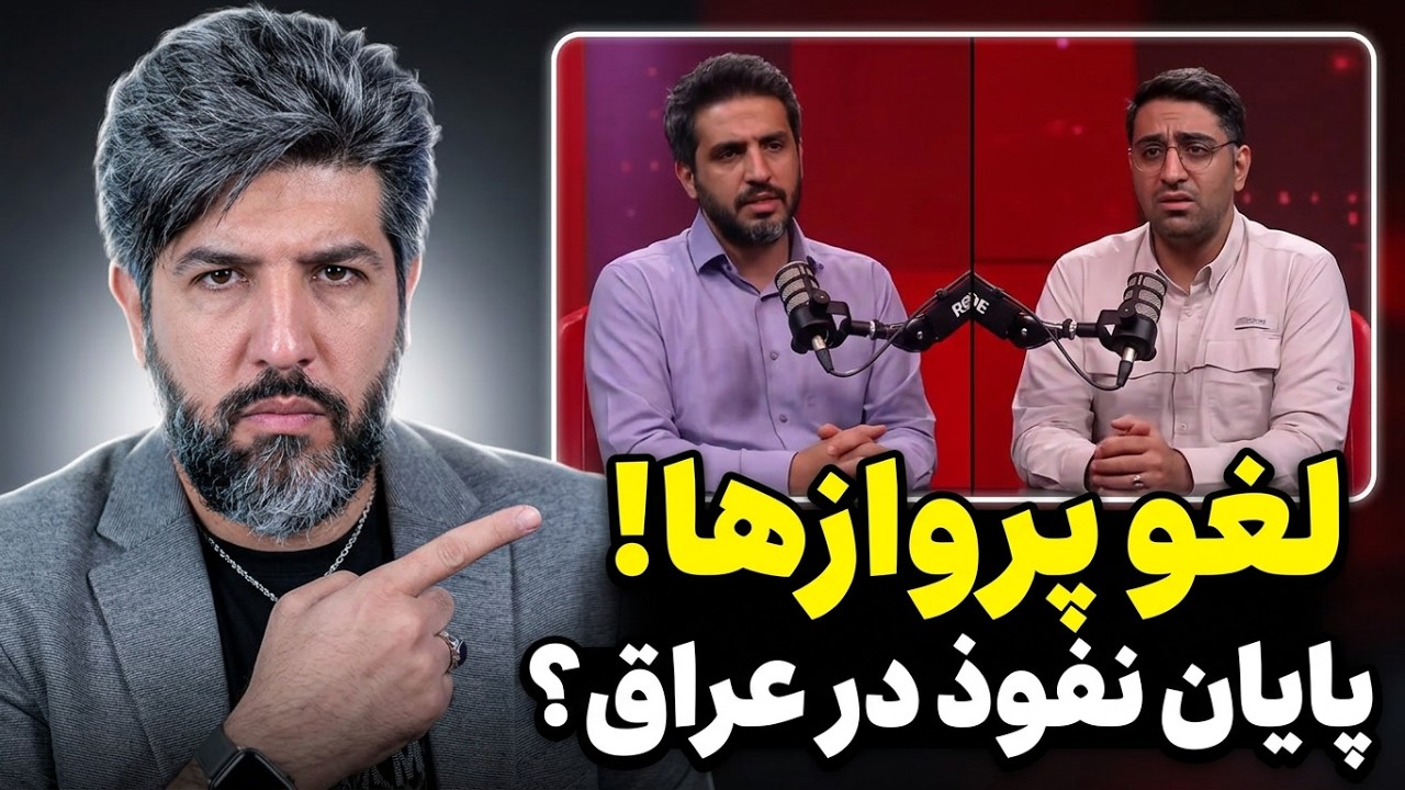اعترافات بی سابقه کارشناسان تسنیم: عراق را از دست دادیم و باورمان نمیشود جلوی