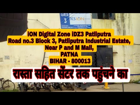 | iON Digital Zone iDZ3 Patliputra Industrial Estate,near P and M Mall,Patna BIHAR - 800013 |
