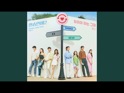 Video thumbnail for 잊어야 하는 그대 (The Only One Have To Forget) [Instrumental]