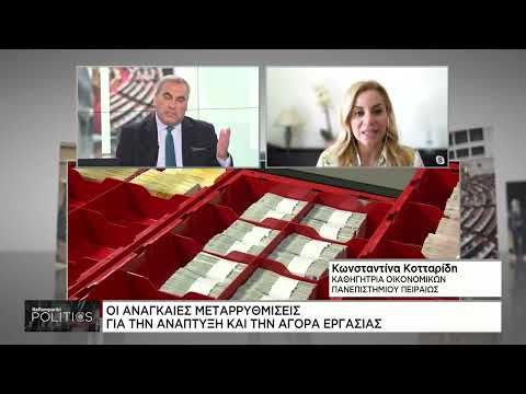 Οι αναγκαίες μεταρρυθμίσεις για ανάπτυξη και αγορά εργασίας