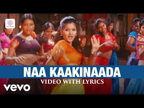 Naa Kaakinaada (Lyrical) — watch video