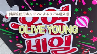 オリヤンセール購入品紹介