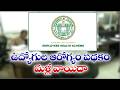 ఉద్యోగుల ఆరోగ్య పథకం మరోసారి వాయిదా �