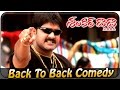Shankar Dada M B B S Movie Srikanth Back To Back Comedy Scenes Chiranjeevi Sonali Bendre