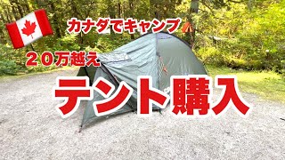 オールシーズン対応のテントで快適キャンプ