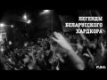 FUCK IT ALL - 7 мая в Пскове 