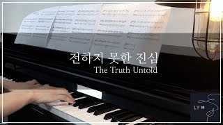BTS - 전하지 못한 진심 Piano Ver.