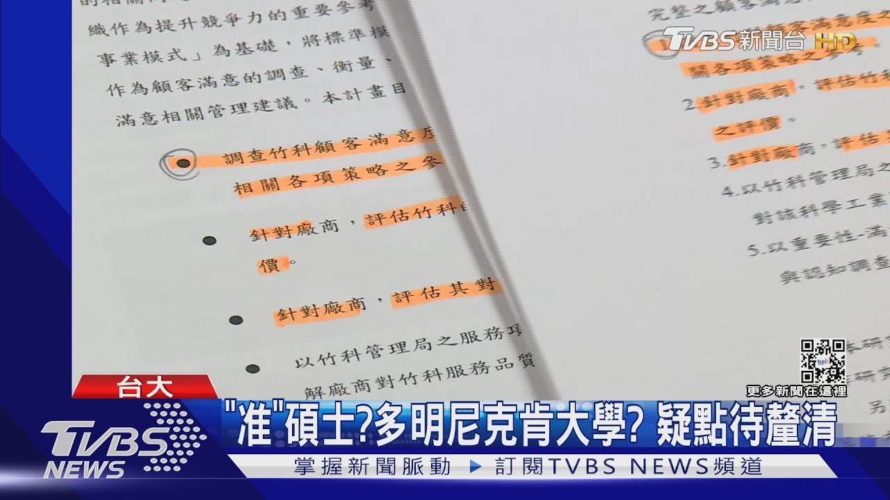 林智堅團隊提「3大邏輯」 反控余正煌抄襲