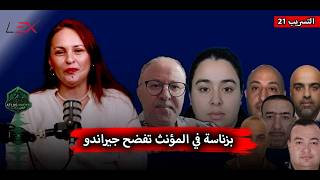 بزناسة في المؤنث تفضح جيراندو