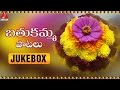 Aruna Bathukamma SongsTelangana Folk Songs Dussehra Special Amulya Audios And Videos