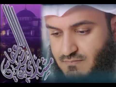 سورة الكهف كاملة - مشارى بن راشد العفاسى al- Kahf by Al Afasy