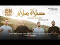 ‎ صلاة سلام | Salat salam | Mohamed Tarek & Mohamed Youssef Ft.Nashidul Islam l محمد طارق ومحمد 