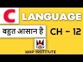 Calculations With C Language Hosted By Wap Institute Powered By Sweetus Media