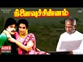 Ninaivu Chinnam Audio Jukebox Maestro Ilaiyaraaja Prabhu Radhika Tamil Song
