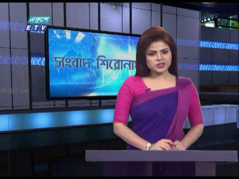 04 PM Headline || সংবাদ শিরোনাম || 14 March 2021 || ETV News