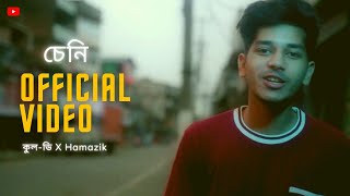 SENI(চেনি) Kool-D × Hamazik  New Assamese