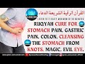 RUQYAH CURE FOR STOMACH PAIN GASTRIC PAIN COLON CLEANSING THE STOMACH FROM KNOTS MAGIC EVIL EYE