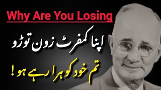 Download lagu Tum Khud Ko Defeat Kar Rahe Ho — Wake Up Before It’s Too Late| True wisdom Urdu| Napoleon Hill  mp3