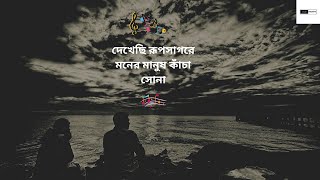 Download lagu Rupsagare Moner Manush | Rishi Panda| slow and reverb with lyrics mp3 Download lagu Rupsagare Moner Manush | Rishi Panda| slow and reverb with lyrics mp3
