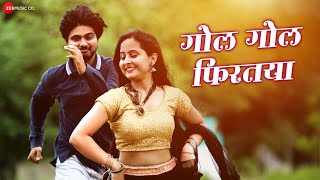 Gol Gol Phirtaya - Official Music Video | Kartik Vishwamitre &amp; Bhavana Kale | Yashraj Mukhate