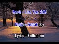 Chirimani Mulle Chithira Mulle Lion Malayalam Movie Deepakdev Music Lyrics Kaithapram