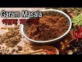 Homemade Garam Masala Recipe Garam Masala Bengali Garam Masala Recipe Spice Bangla Kitchen