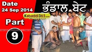 Bhandal Bet (Kapurthala) Kabaddi Tournament 24 Sep 2014