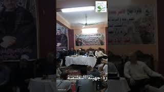 كلمة الاستاذ كمال محمد عثمان مدير عام إدارة جهينة التعليمية