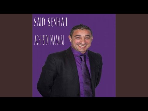 آش بيدي نعمل