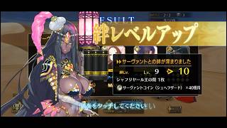 【FGO】絆10 239騎目 シェヘラザード【絆礼装ネタバレあり】