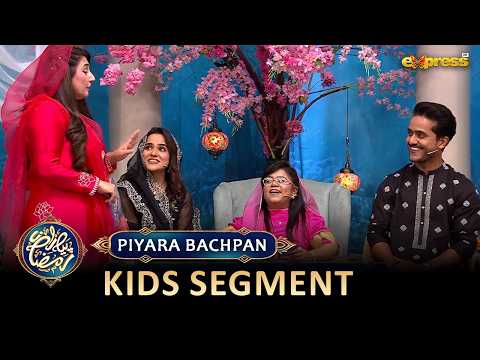 Piyara Bachpan | Kids Segment | Ramzan Day 05 | Express TV