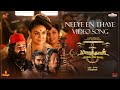 Neeye En Thaaye Tamil Video Song Mohanlal Prabhu Maraikkayar Arjun Priyadarshan