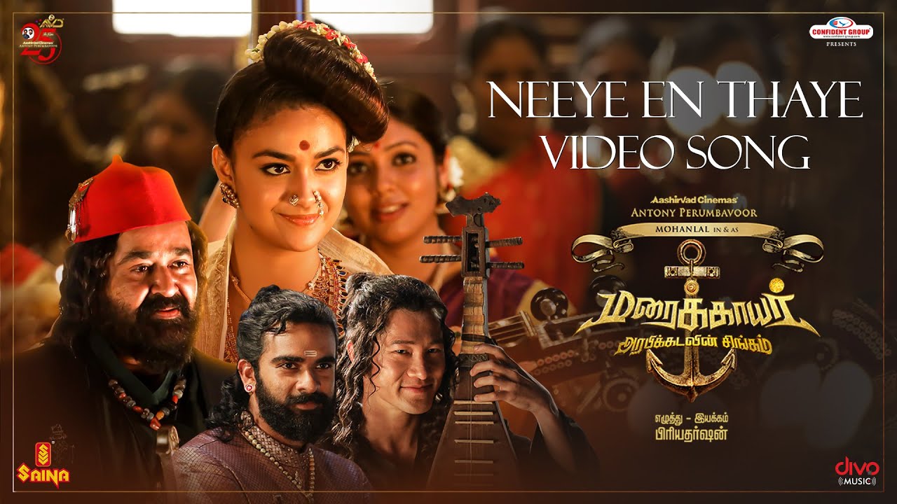 Neeye En Thaaye Song Lyrics | Maraikkayar Arabikadalin Singam