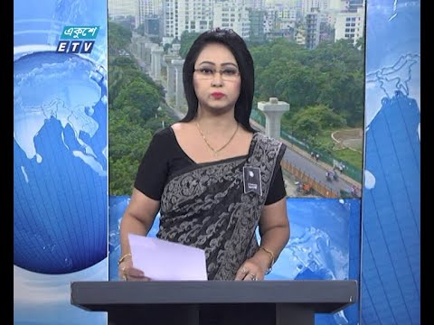 09 AM News || সকাল ০৯টার সংবাদ || 13 August 2020 || ETV News