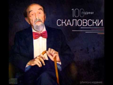 Todor Skalovski - Baltepe | Тодор Скаловски - Балтепе