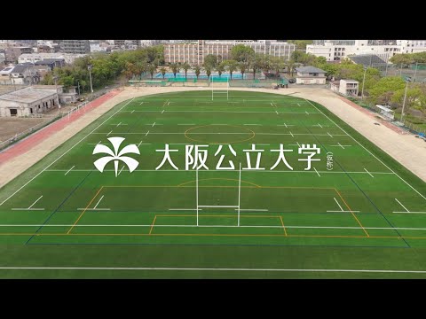 公共経営学科 大阪市立大学創立140周年記念 陸上競技場人工芝グラウンド