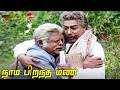 Naam Pirandha Mann Movie Part 6 Sivaji Ganesan Gemini Ganesan K R Vijaya HD Video