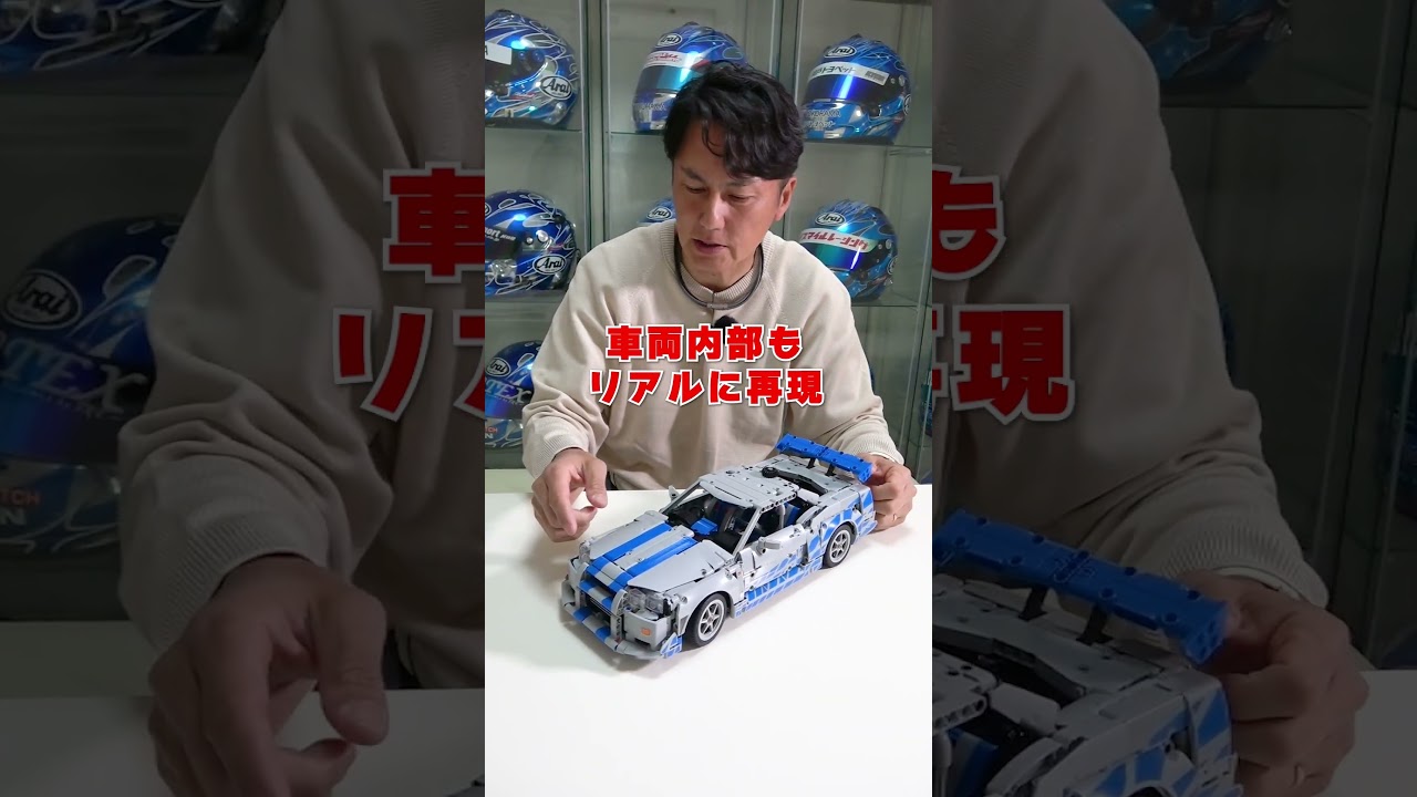 ドリフト機能がすごい！！大人が楽しめるレゴ®︎テクニック