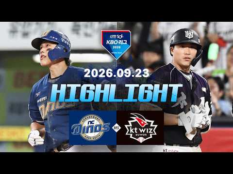 [NC다이노스 vs KT위즈] 9.23(수) 야구 하이라이트｜2026 KBO 리그｜KBO X TVING